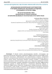 Использование воспитательного инструментария и методика физического воспитания сотрудников, относящихся к структуре ГИБДД