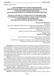 Роль руководителей тыловых подразделений территориального органа Министерства внутренних дел России в развитии учебно-материальной базы для проведения занятий по огневой и физической подготовке