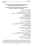 Развитие координации у будущих инженеров-строителей средствами физической культуры и спорта