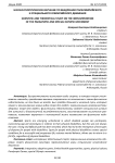 Научно-теоретическое изучение по внедрению паралимпийского и специального олимпийского движения