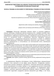 Физическая подготовка как элемент профессиональной подготовки сотрудников органов внутренних дел