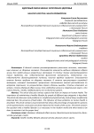 Здоровый образ жизни: укрепление здоровья