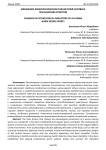 Изменение физиологических показателей человека при занятиях спортом