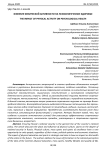 Влияние физической активности на психологическое здоровье