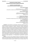 Особенности игрового метода в физическом воспитании младших школьников