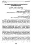 Повышение мотивации курсантов к практическим занятиям по физической подготовке