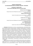 Влияние соревнований на психоэмоциональное состояние студентов - лыжников