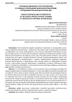 Служебное двоеборье и его перспектива в служебно-прикладной физической подготовке сотрудников органов внутренних дел