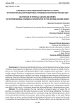 К вопросу о роли физической культуры и спорта в профессиональной подготовке сотрудника органов внутренних дел