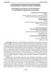 Эффективность биологически активных добавок как дополнение к базовому рациону спортсмена