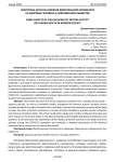 Некоторые аспекты влияния двигательной активности на здоровье человека в современном обществе