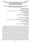 Особенности занятия физической культурой в жизни людей с ограниченными возможностями: физическая адаптация и реабилитация