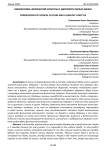 Взаимосвязь физической культуры и здорового образа жизни