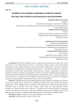 Волейбол и его влияние на здоровье и развитие человека