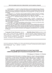 Анализ удовлетворенности работодателей компетенциями выпускников вузов Дальнего Востока