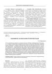 Абилимпикс как механизм профориентации