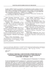 Основные подходы к обеспечению преемственности инклюзивного профессионального образования в системе «колледж - вуз»