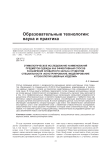 Этимологическое исследование наименований предметов одежды как эффективный способ расширения словарного запаса студентов специальности «Конструирование, моделирование и технология швейных изделий»
