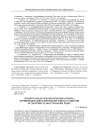 Процессуально-технологические аспекты оптимизации самостоятельной работы студентов на занятиях по иностранному языку