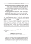 Показатели и критерии уровня профессионально-речевой компетентности будущих сотрудников правоохранительных органов