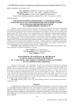 Разработка номограммы процесса тепловых потерь в моторном отсеке автомобиля при длительной стоянке под теплоизоляционной оболочкой в условиях низких температур