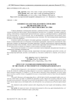 Влияние параметров декомпрессирования цилиндров двигателя на момент сопротивления сжатию