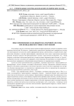 Опыт применения скользящей опалубочной системы при возведении мостовых сооружений