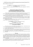 Энергосберегающая технология получения безобжиговых материалов с использованием техногенного сырья