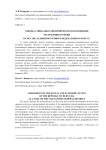 Оценка социально-экономического положения Республики Бурятия в составе Дальневосточного федерального округа