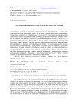 Политико-экономические аспекты развития страны