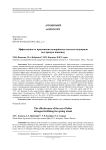 Эффективность применения некорневых азотных подкормок под яровую пшеницу