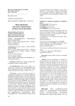 Моделирование объемных параметров семянок подсолнечника