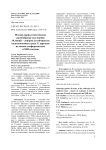 Молекулярно-генетическое разнообразие коллекции 14 линий - доноров устойчивости подсолнечника к расе G заразихи на основе изоферментных и SSR-локусов