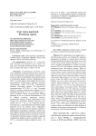 Сорт мяты перечной розовская арома