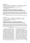 Особенности углов резцовоклыкового треугольника при различных типах зубных дуг физиологической окклюзии
