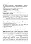 Сочетанное поражение плевральных листков при COVID-19 (клинические наблюдения)