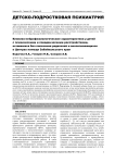 Клинико-нейрофизиологические характеристики у детей с психическими и поведенческими расстройствами, оставшихся без попечения родителей и воспитывающихся в центрах помощи Забайкальского края