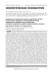 Особенности клинической картины и динамики течения астенического синдрома у жителей Южного Урала, подвергшихся радиационному воздействию: основные тенденции по данным ретроспективного анализа