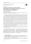 Изучение факторов риска развития синдрома профессионального выгорания у врачей-стоматологов, работающих в государственных детских стоматологических поликлиниках