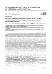 Создание биоинформационной матрицы молекулярных маркеров для прогнозирования риск-ассоциированных нарушений здоровья