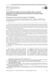 Экспериментальные модели хронической патологии животных для оценки рисков здоровью чувствительных групп населения