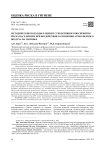Методические подходы к оценке субъективного восприятия риска населением при воздействии загрязнения атмосферного воздуха на здоровье