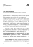 Методические подходы к повышению надежности оценки факторов риска здоровью при использовании полимерных материалов в системе питьевого водоснабжения