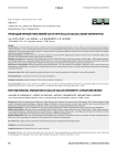 Пронация первой плюсневой кости при hallux valgus: обзор литературы