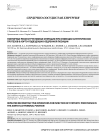 Повторные реконструктивные операции при инфекции синтетических протезов в аорто-подвздошно-бедренной позиции