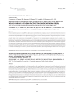 Применение ксеноперикарда в сочетании с NPWT (negative pressure wound therapy) в лечении распространенной эмпиемы плевры с бронхоплевральным свищом (клиническое наблюдение)