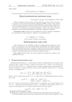 Многокомпонентные ранговые коды