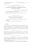 О двоичных самодуальных экстремальных дважды четных кодах длины 80