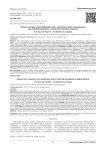 Ложные суставы шейки бедренной кости: применение новой классификации при эндопротезировании у пациентов пожилого возраста