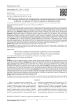 МСКТ-семиотика диабетической остеоартропатии, осложненной хроническим остеомиелитом